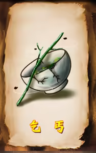 Page 217 of New Jin Ping Mei - preview thumbnail