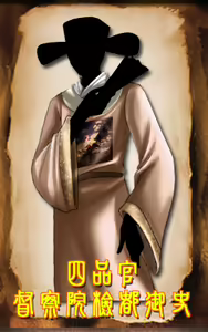 Page 223 of New Jin Ping Mei - preview thumbnail