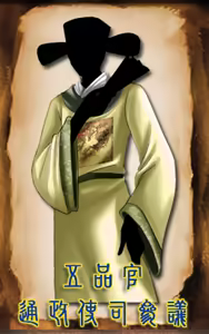 Page 224 of New Jin Ping Mei - preview thumbnail