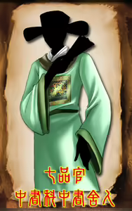 Page 226 of New Jin Ping Mei - preview thumbnail