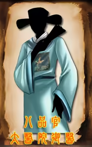Page 227 of New Jin Ping Mei - preview thumbnail