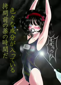 Page 145 of 奴隷少女・菘と純 - preview thumbnail