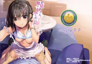 Onii-chan, Hitorijime Shitai no...! — hentai manga cover on Fhentai