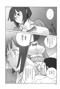 Page 12 of Anri no Yuuutsu - preview thumbnail