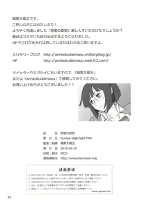 Page 33 of Anri no Yuuutsu - preview thumbnail