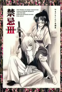 TABOO III — hentai manga cover on Fhentai