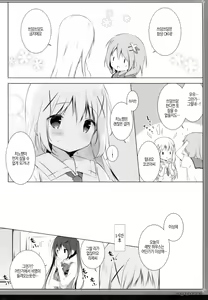 Page 7 of Usagi Syndrome 3 - preview thumbnail