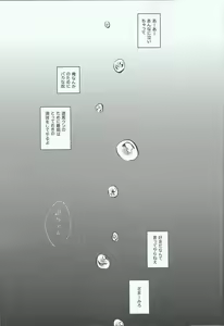 Page 2 of Yoru ga koborete - preview thumbnail