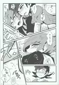 Page 22 of Yoru ga koborete - preview thumbnail