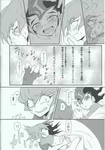 Page 29 of Yoru ga koborete - preview thumbnail