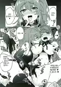 Page 10 of Shinkai Dennou Rakudo E RA BB Sono Ni - preview thumbnail