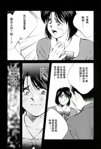 Page 20 of Legacy ~Isan~ - preview thumbnail