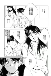 Page 46 of Legacy ~Isan~ - preview thumbnail