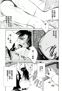 Page 60 of Legacy ~Isan~ - preview thumbnail