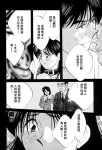 Page 67 of Legacy ~Isan~ - preview thumbnail