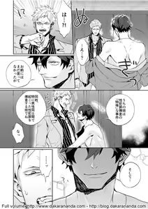 Page 15 of Kono Yama ga Aketara, Ch. 1 - preview thumbnail