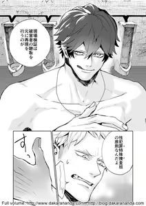 Page 16 of Kono Yama ga Aketara, Ch. 1 - preview thumbnail