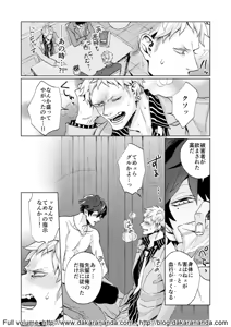 Page 20 of Kono Yama ga Aketara, Ch. 1 - preview thumbnail