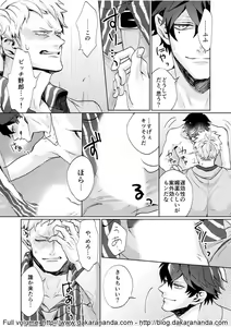 Page 21 of Kono Yama ga Aketara, Ch. 1 - preview thumbnail