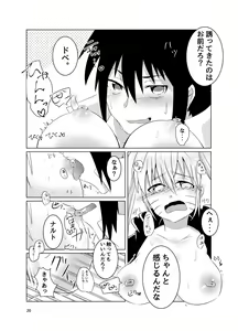 Page 17 of Douyara Usuratonkachi no Kudaranai Jutsu wa Ore ni Kouka ga Nai rashii. - preview thumbnail