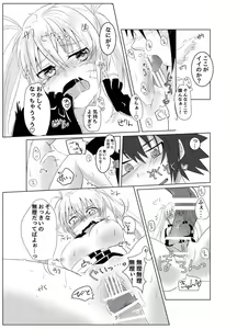 Page 19 of Douyara Usuratonkachi no Kudaranai Jutsu wa Ore ni Kouka ga Nai rashii. - preview thumbnail