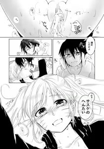 Page 24 of Douyara Usuratonkachi no Kudaranai Jutsu wa Ore ni Kouka ga Nai rashii. - preview thumbnail