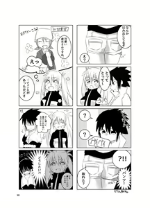 Page 26 of Douyara Usuratonkachi no Kudaranai Jutsu wa Ore ni Kouka ga Nai rashii. - preview thumbnail
