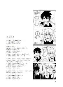 Page 27 of Douyara Usuratonkachi no Kudaranai Jutsu wa Ore ni Kouka ga Nai rashii. - preview thumbnail
