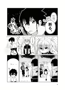 Page 7 of Douyara Usuratonkachi no Kudaranai Jutsu wa Ore ni Kouka ga Nai rashii. - preview thumbnail
