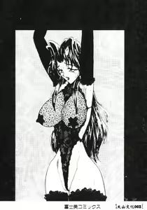 Page 4 of Mayonaka no Madonna - preview thumbnail
