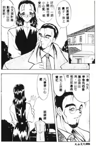 Page 8 of Mayonaka no Madonna - preview thumbnail