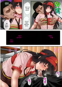 Page 60 of Kare to Watashi to Tenchou no Shinya Kinmu 2 | 나와 그와 점장의 심야근무2 - preview thumbnail