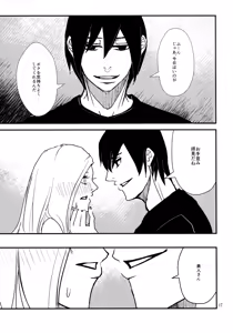 Page 16 of LOVE GAME - preview thumbnail