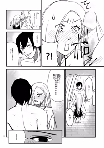 Page 23 of LOVE GAME - preview thumbnail