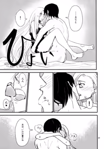 Page 28 of LOVE GAME - preview thumbnail