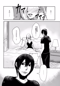 Page 3 of LOVE GAME - preview thumbnail