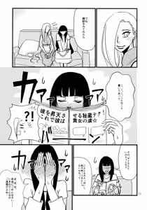 Page 10 of LOVE GAME - preview thumbnail