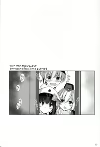Page 12 of Bisko mo Mizugi ni Kigaetai.  |  비스코도 수영복으로 갈아입고 싶어. - preview thumbnail