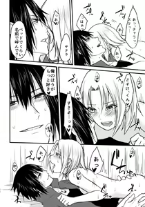 Page 18 of Melty Erotism - preview thumbnail