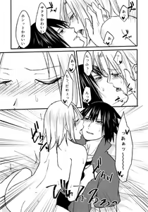 Page 19 of Melty Erotism - preview thumbnail