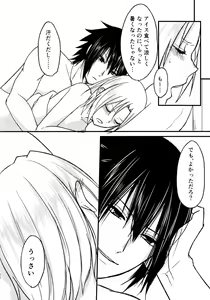 Page 20 of Melty Erotism - preview thumbnail