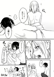 Page 21 of Melty Erotism - preview thumbnail