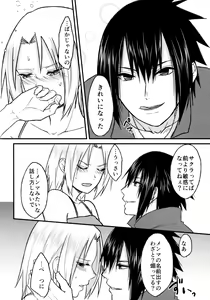 Page 6 of Melty Erotism - preview thumbnail