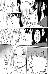 Page 7 of Melty Erotism - preview thumbnail
