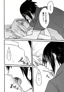 Page 10 of Melty Erotism - preview thumbnail