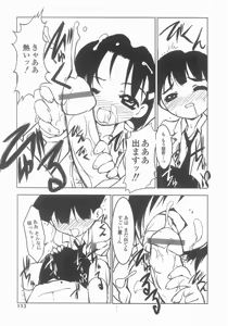 Page 111 of Mahou Shoujo Kari - preview thumbnail