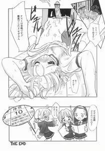 Page 128 of Mahou Shoujo Kari - preview thumbnail