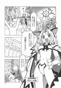 Page 17 of Mahou Shoujo Kari - preview thumbnail