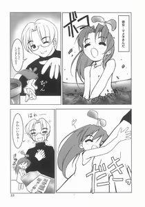 Page 31 of Mahou Shoujo Kari - preview thumbnail