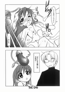 Page 40 of Mahou Shoujo Kari - preview thumbnail